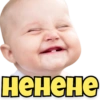 ненене
