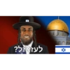 * לעזאזל?