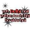 yeh Delhi hai! yahan kuch bhi ho skła hai