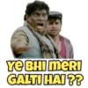 YE BHI MERI GALTI HAI??