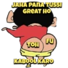 Shinchan reaction 8