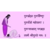 गुरुर्ब्रह्मा गुरुर्विष्णुः गुरुर्देवो महेश्वरः । गुरुःसाक्षात् परब्रह्म तस्मै श्रीगुरवे नमः ॥