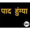 Marathi Shivya2 23