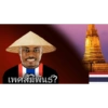 เพศสัมพันธ์?
