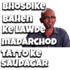 Indian Slangs 14