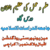 Islamic Stickers 1 19