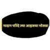 Marathi Shivya2 18