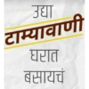 Stickers of marathi .....😘 8