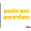 Marathi Shivya2 15