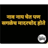 Marathi Shivya2 20