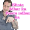 Khata Idhar ka Gaata udhar ka Tik Tok @bablufhatak