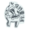 Didi X Animal - Chinese 8