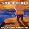 PADHAI TOH HOTI RAHEGI MAUJ MASTI NI RUKNI CHAHIYE