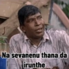 Na sevanenu thana da irunthe
