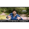 mt 0000 MOHAN MC மறக்காம எல்லாத்தையும் மறந்துருங்க..