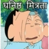 Hindi Funny Memes 6