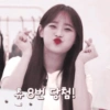 츄 8번 당첨!