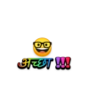 00 अच्छा !!!!