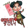 日本一
GREAT!
O!!!