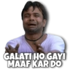 GALATI HO GAYI
MAAF KAR DO