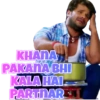 KHANAT
PAKANA BHI
KALA HAI
PARTNAR