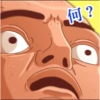可?