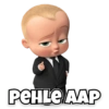 Boss Baby 15