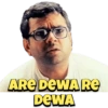 ARE DEWA RE DEWA