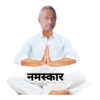 नमस्कार