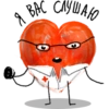 Thank You, Heart! 10