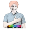 आई शप्पत