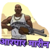 SHO आरपार मारीन