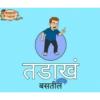 कोल्हाप कार्य तडाख बसतील