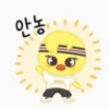 Skzoo kakaotalk - Ver. 1 (2) 12