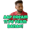 ड्रीम 11 की टीम बनाओ