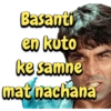 Basanti en kuto ke samne mat nachana