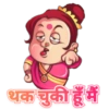 थक चुकी हूँ मैं
