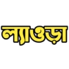 Bengali Slangs 5