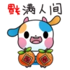 Moo Chan CNY 2021 9