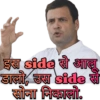 इस side से आल डालो, उस side सें सोना निकालो.