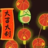 Avocado CNY - Avocadian 6