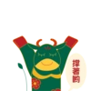 撑著哟