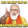 KYA TAKLIF HAI ES
BHOSDIW@LE KO
