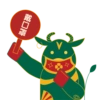 戴口軍