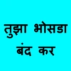 MARATHISHIVYA 6