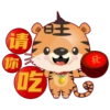 Hu Tiger LNY Fun Pack 25