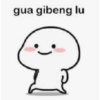 gua gibeng lu