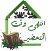 انتهى وقت
التحضير