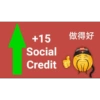 +15
Social
Credit
做得好
