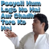 Peeyeli Hum
Logo Ne Hai
Aur Chadh
Tere Ko
Hai